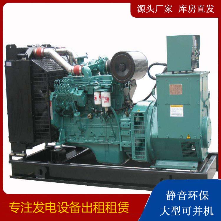 崇信出租发电机教您康明斯发电机怎样开启