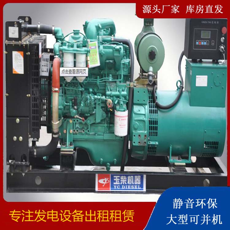 崇信出租发电机 柴油发电机组安全使用注意事项